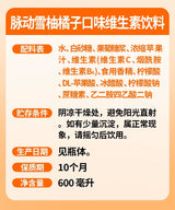 【脉动】维生素饮料 雪柚橘子口味 600ml*15