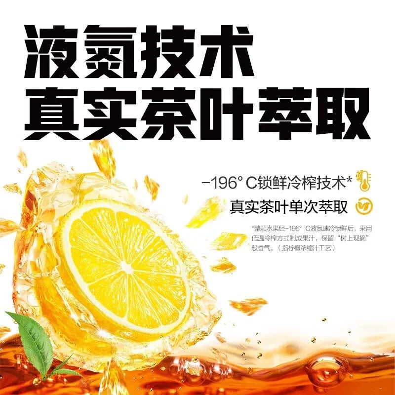【元气森林】 冰茶 冰爆柠檬 减糖 900ml*12