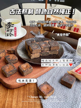 【Li Shizhen】Donkey hide gelatin brown sugar 300g*2