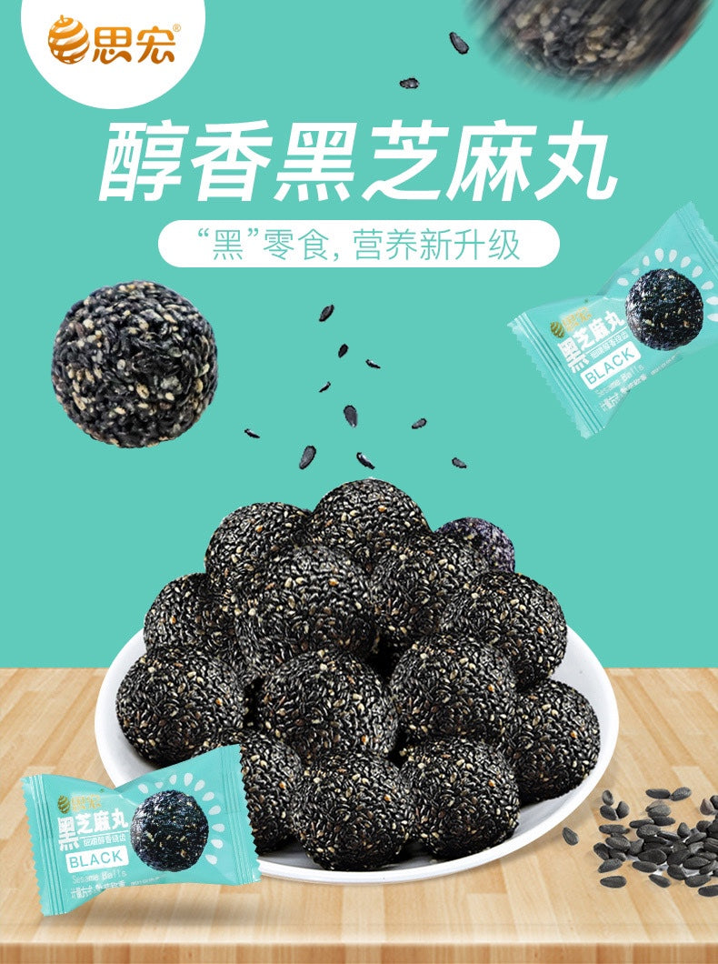 【Sihong】Black sesame balls 500g*2