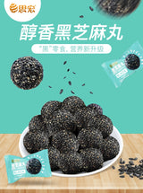 【Sihong】Black sesame balls 500g*2