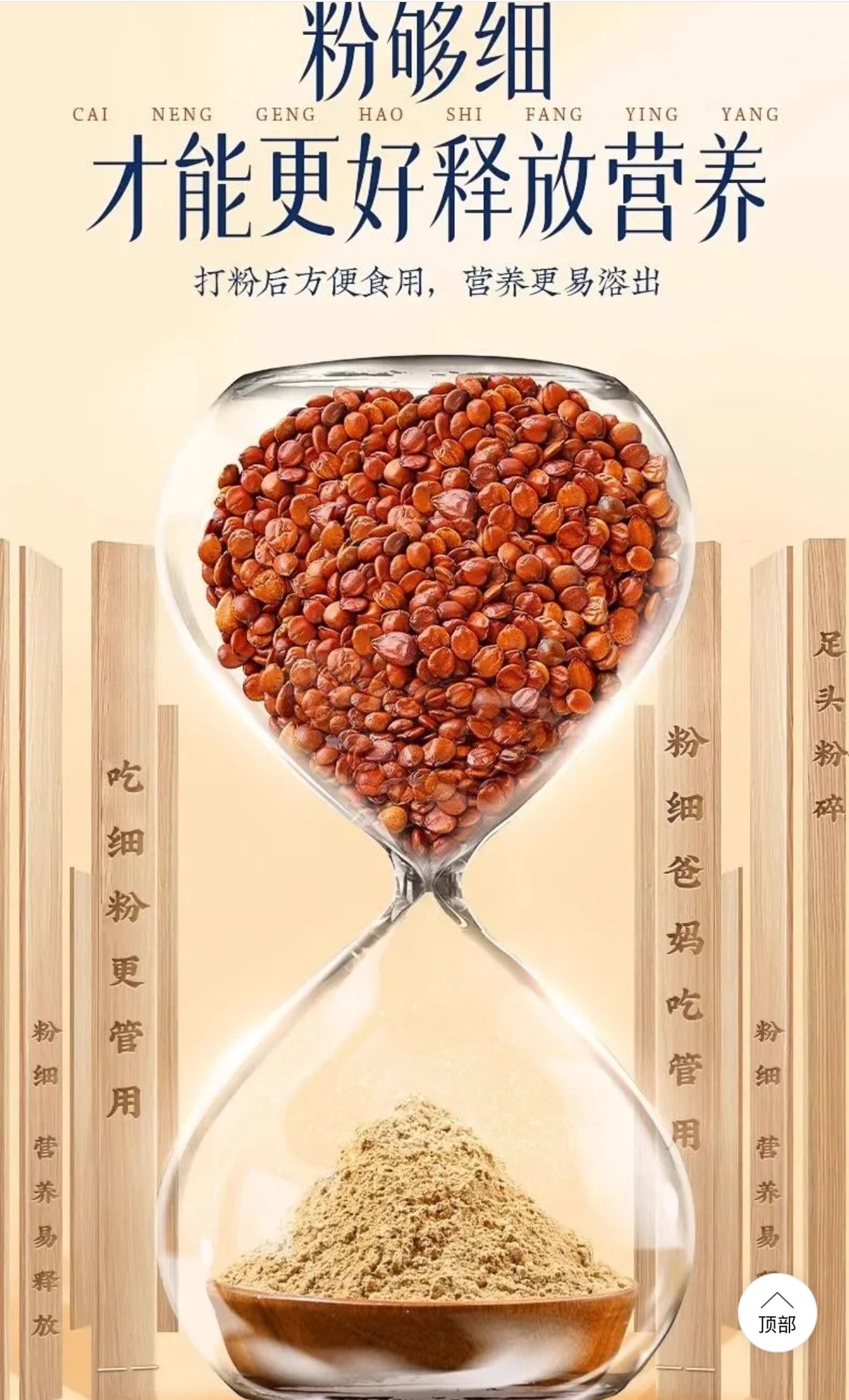 【华佗恩泽】酸枣仁粉