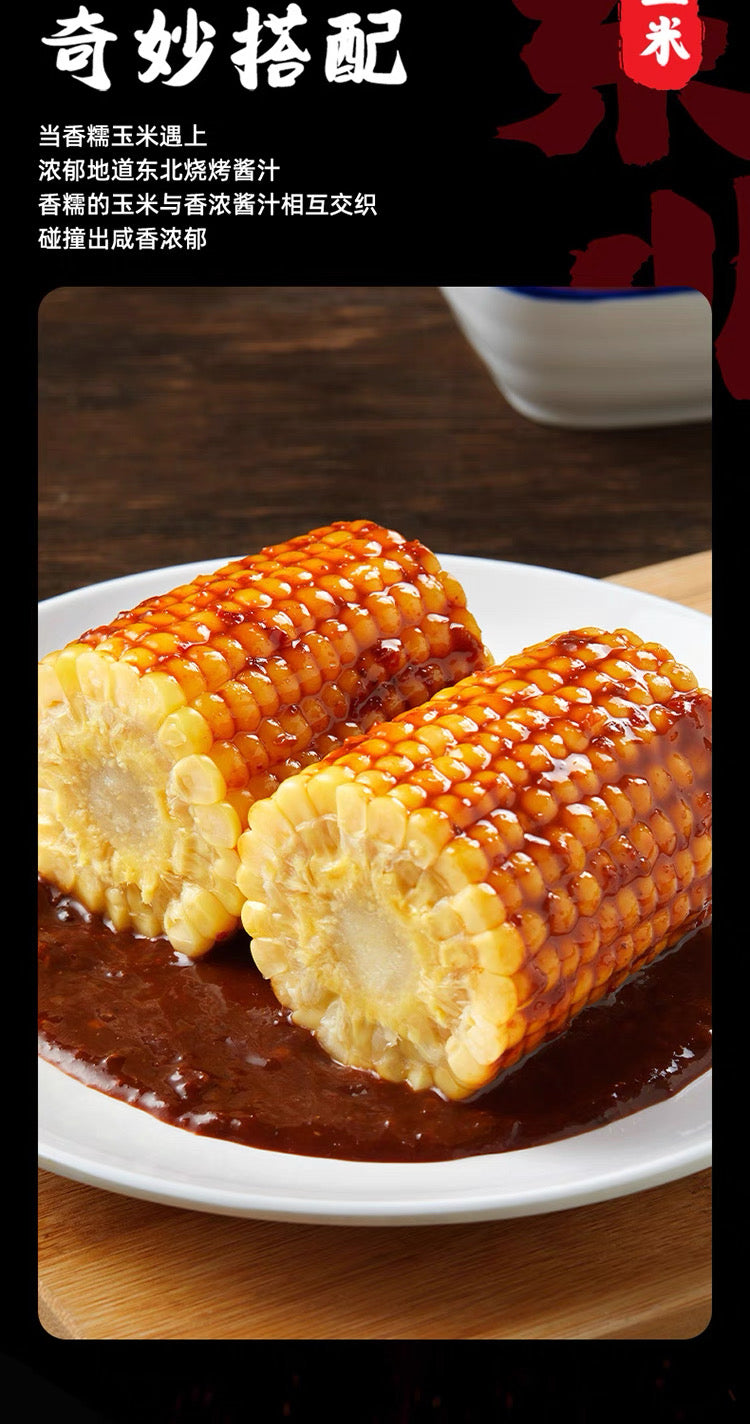 【October Rice Field】Barbecue Corn