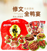 【修文】全鸭宴
