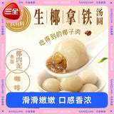 ❄️【三全】生椰拿铁 咖啡汤圆