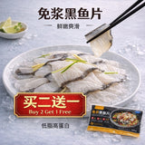 ❄️薅羊毛【海之宝】免浆黑鱼片 买4送2 共6包