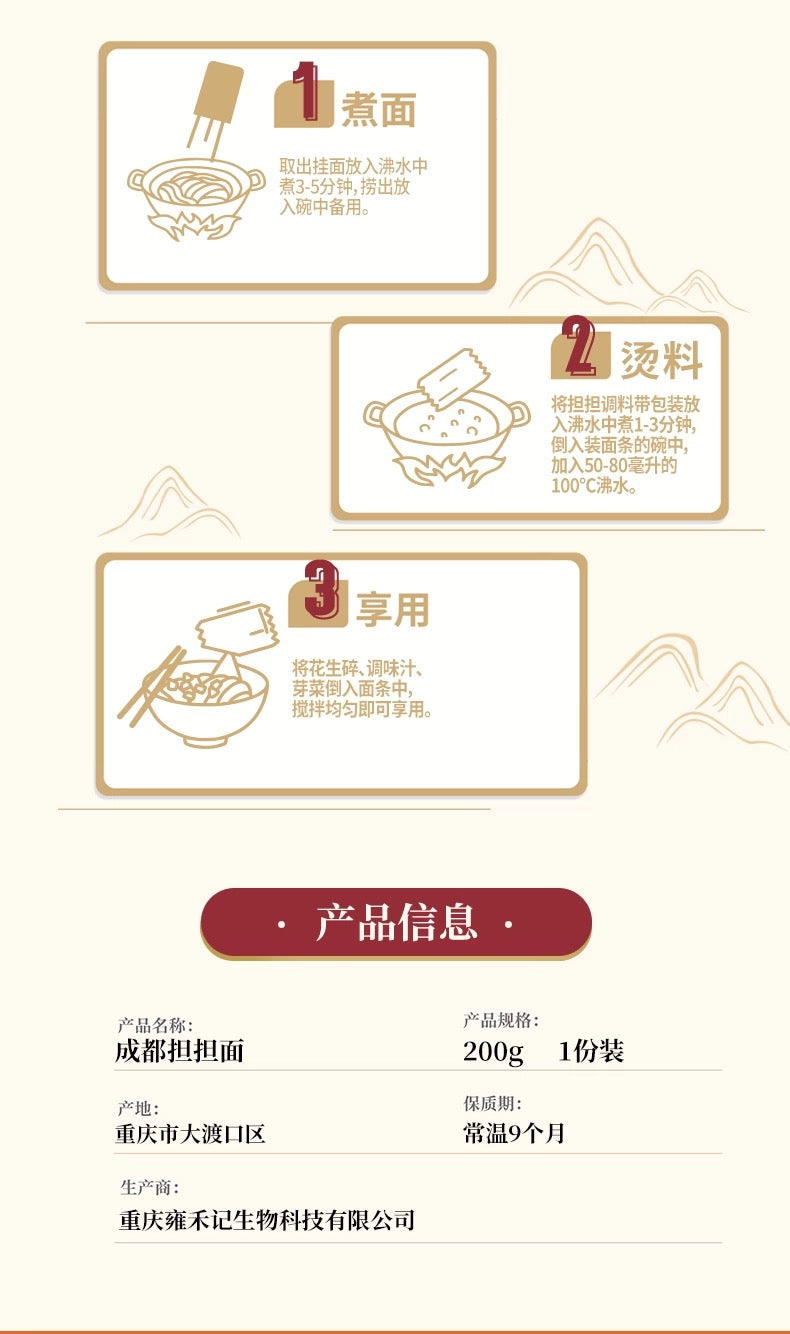 【王家码头】成都担担面