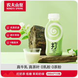 【Nongfu Spring】Low sugar milk tea jasmine milk green 300ml*15