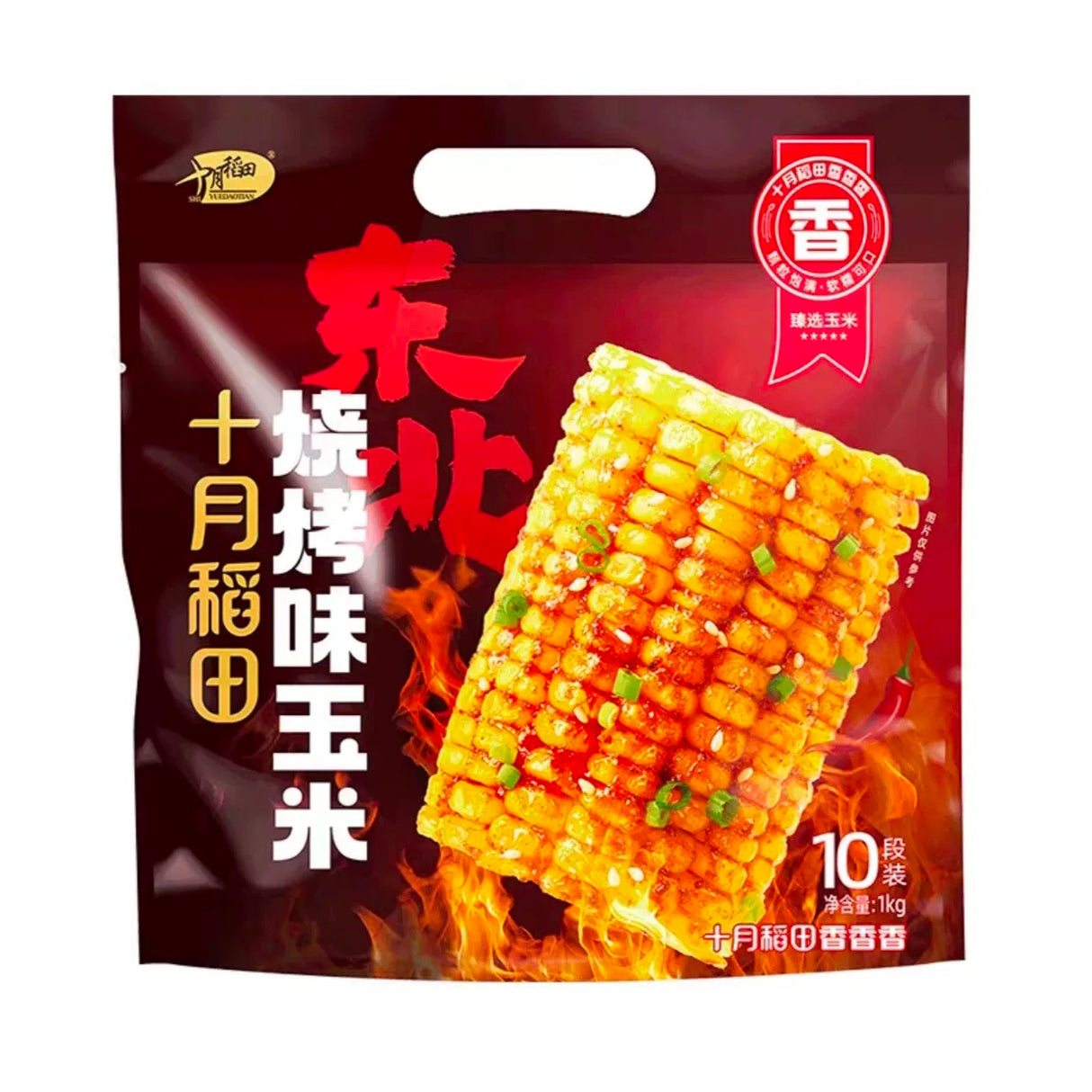 【October Rice Field】Barbecue Corn
