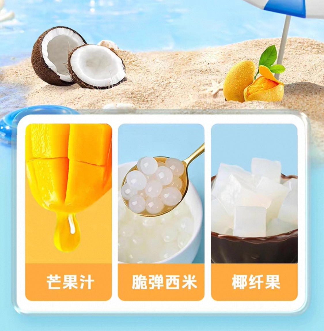 【清蓝】杨枝甘露  380ml*15