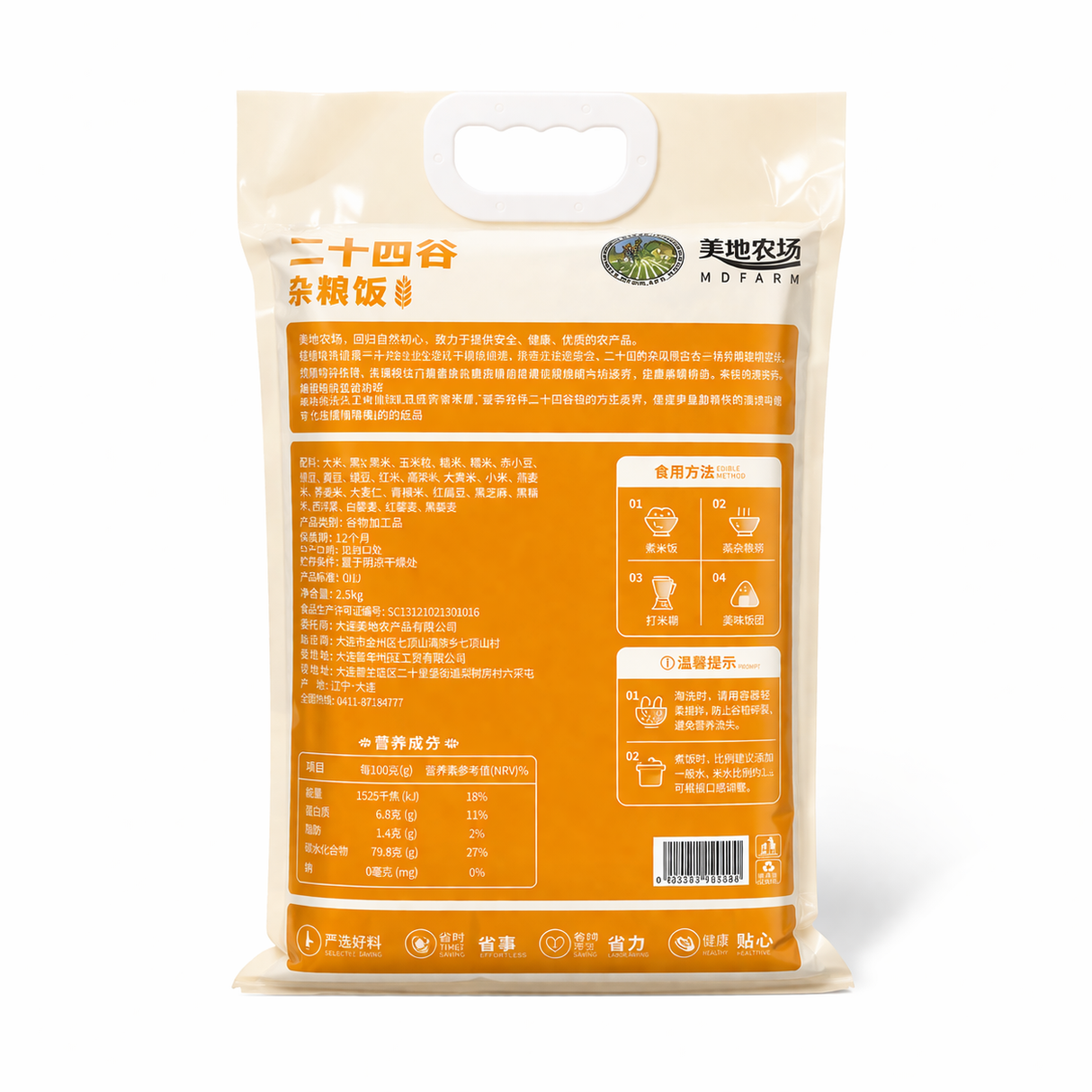 【美地农场】二十四谷 杂粮饭 2.5公斤
