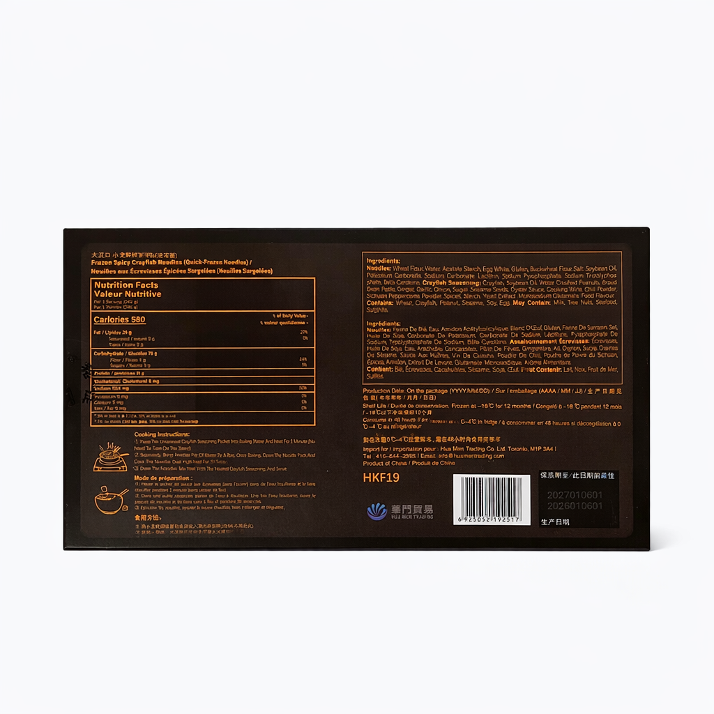 ❄️【大汉口】小龙虾肉拌面