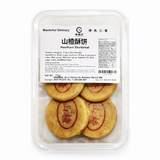 ❄️【Golden Chopsticks】Short Pastry Series