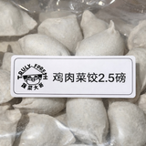 ❄️【TRULY FRESH】Chicken and Vegetable Dumplings (Small Pack)