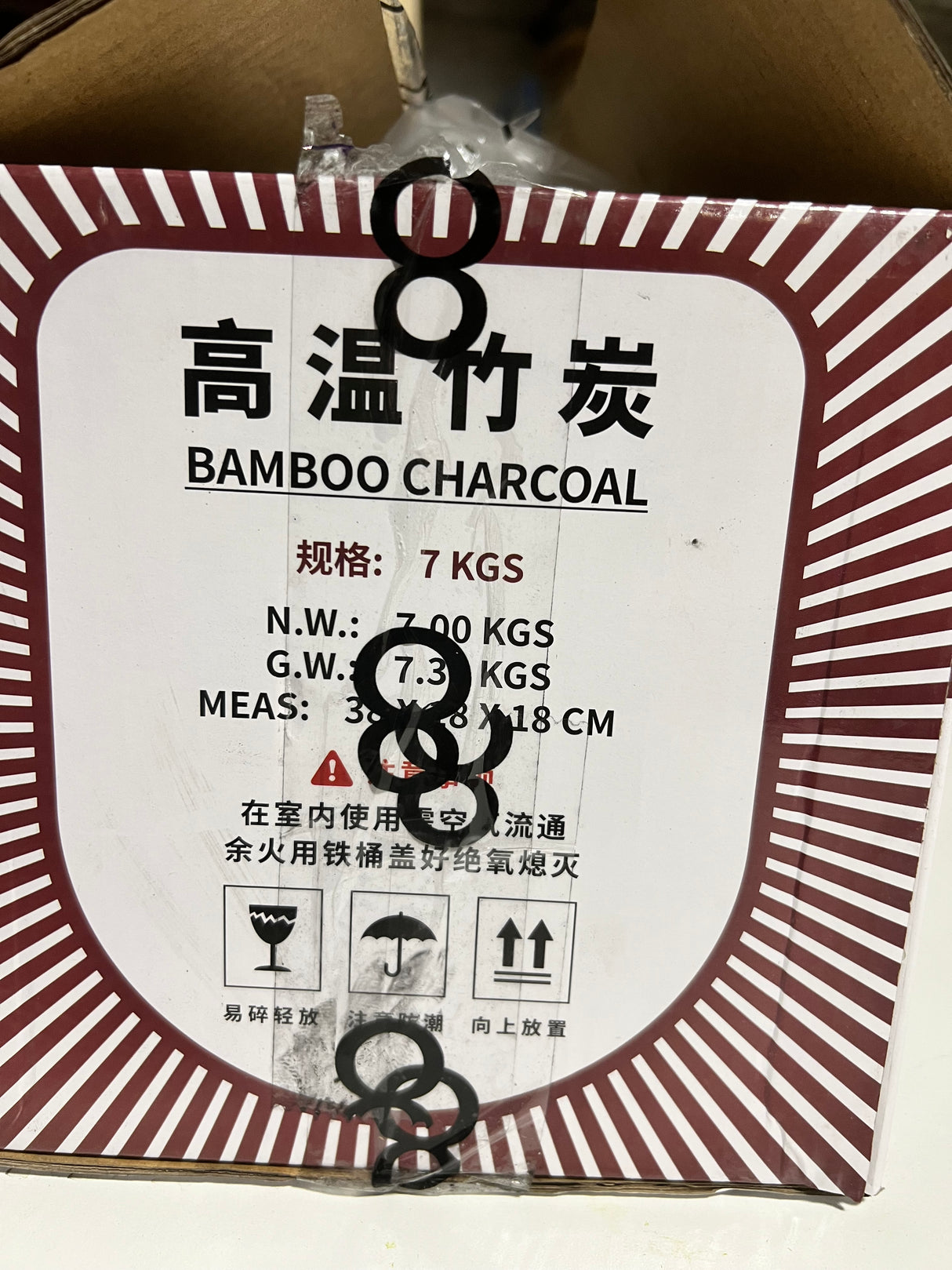 【新豐】高溫竹炭1箱7公斤