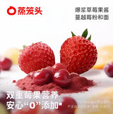 ❄️【蒸笼头】草莓牛乳夹心饼干馒头