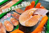 ❄️【加拿大】三文鱼 3磅