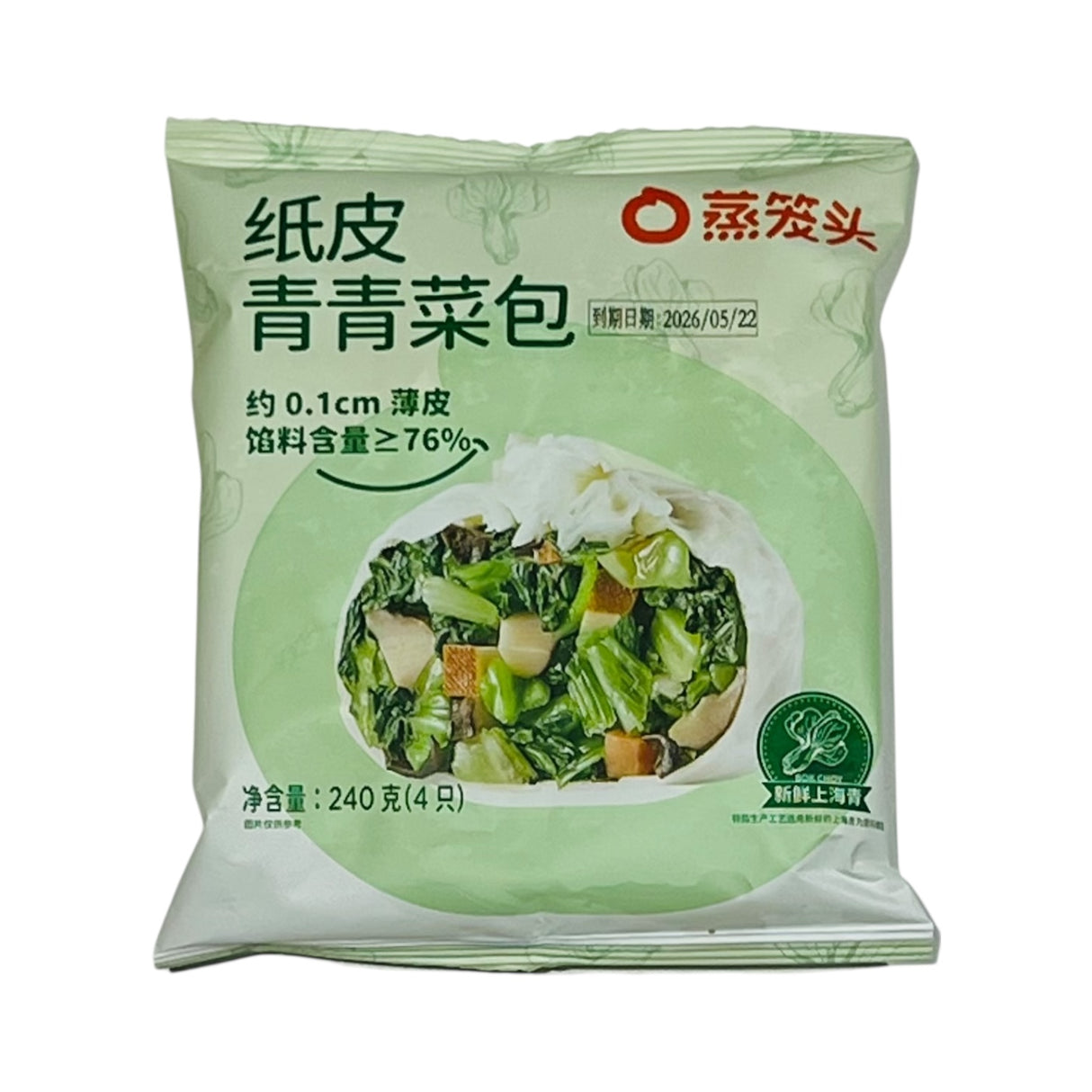 ❄️【蒸笼头】纸皮青青菜包