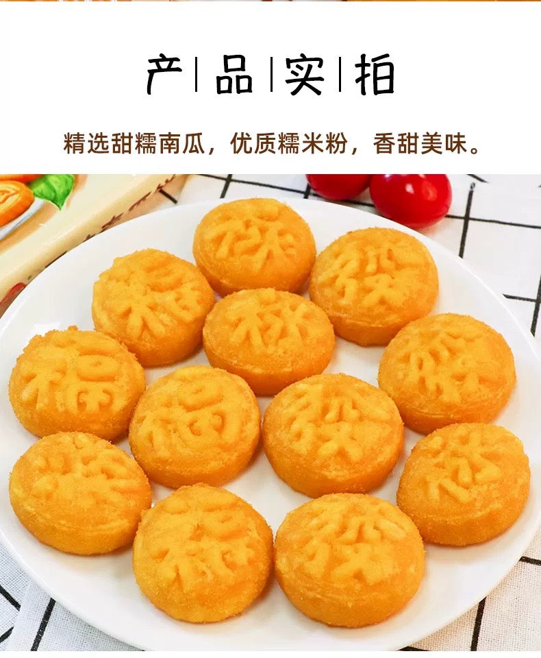 ❄️【Sanquan】Original Flavor Pumpkin Cakes