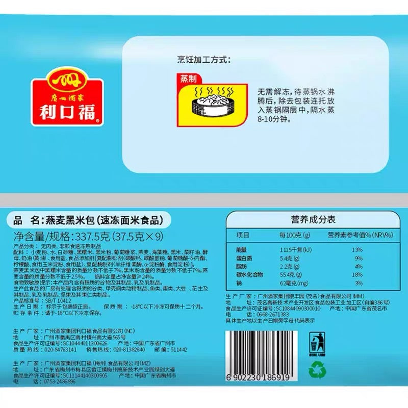 ❄️【利口福】广州酒家 燕麦黑米包