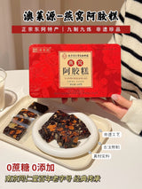 【南京同仁堂】燕窝阿胶糕 500克*2