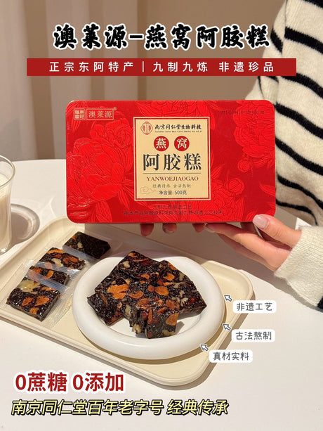 【南京同仁堂】燕窝阿胶糕 500克*2