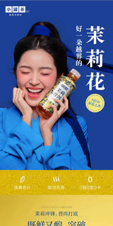 特价【小罐茶】茉莉普洱 无糖高香茶 500ml*15