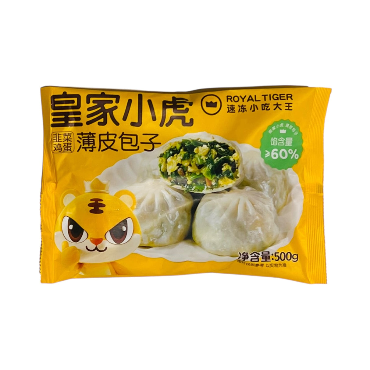 ❄️加量不加价【皇家小虎】薄皮包子 韭菜鸡蛋