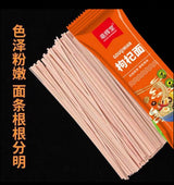 【毫辉堂】枸杞面