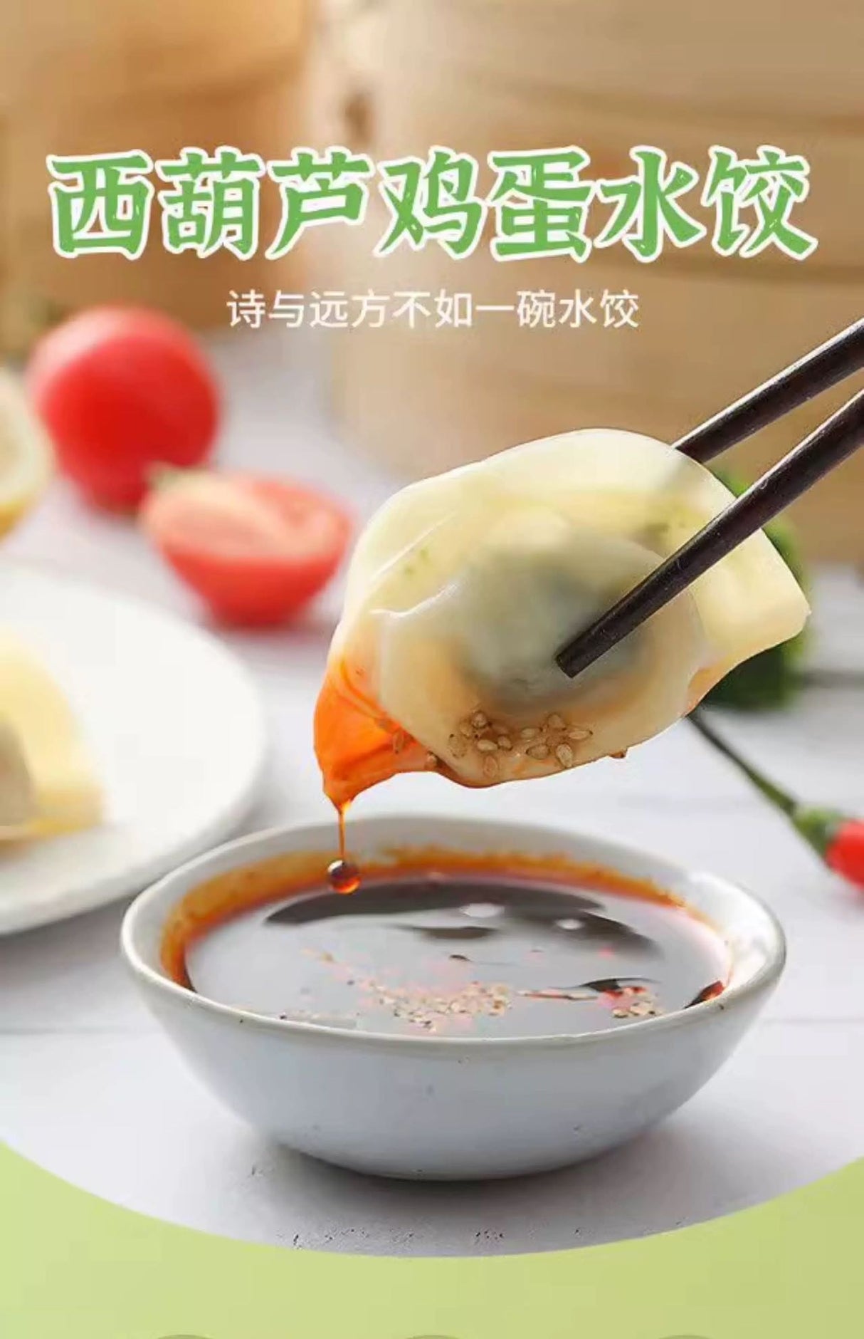 ❄️ [Golden Chopsticks] Handmade Vegetarian Dumplings