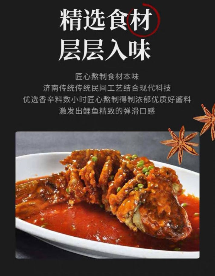 【杨铭宇】糖醋酱汁