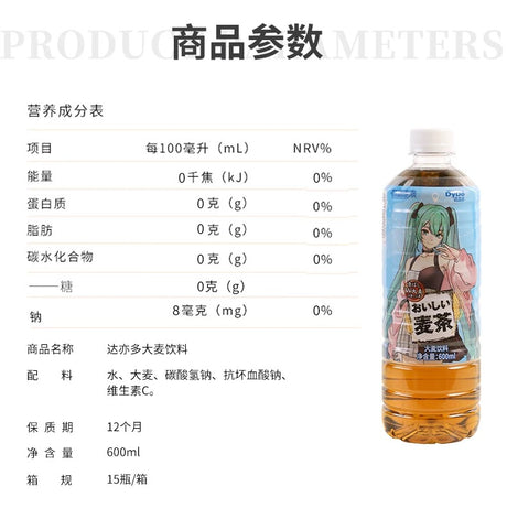 【达亦多】无糖麦茶 600ml*15