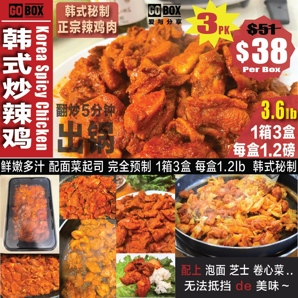 ❄️【GO BOX】Korean spicy fried chicken 1.2 pounds * 3