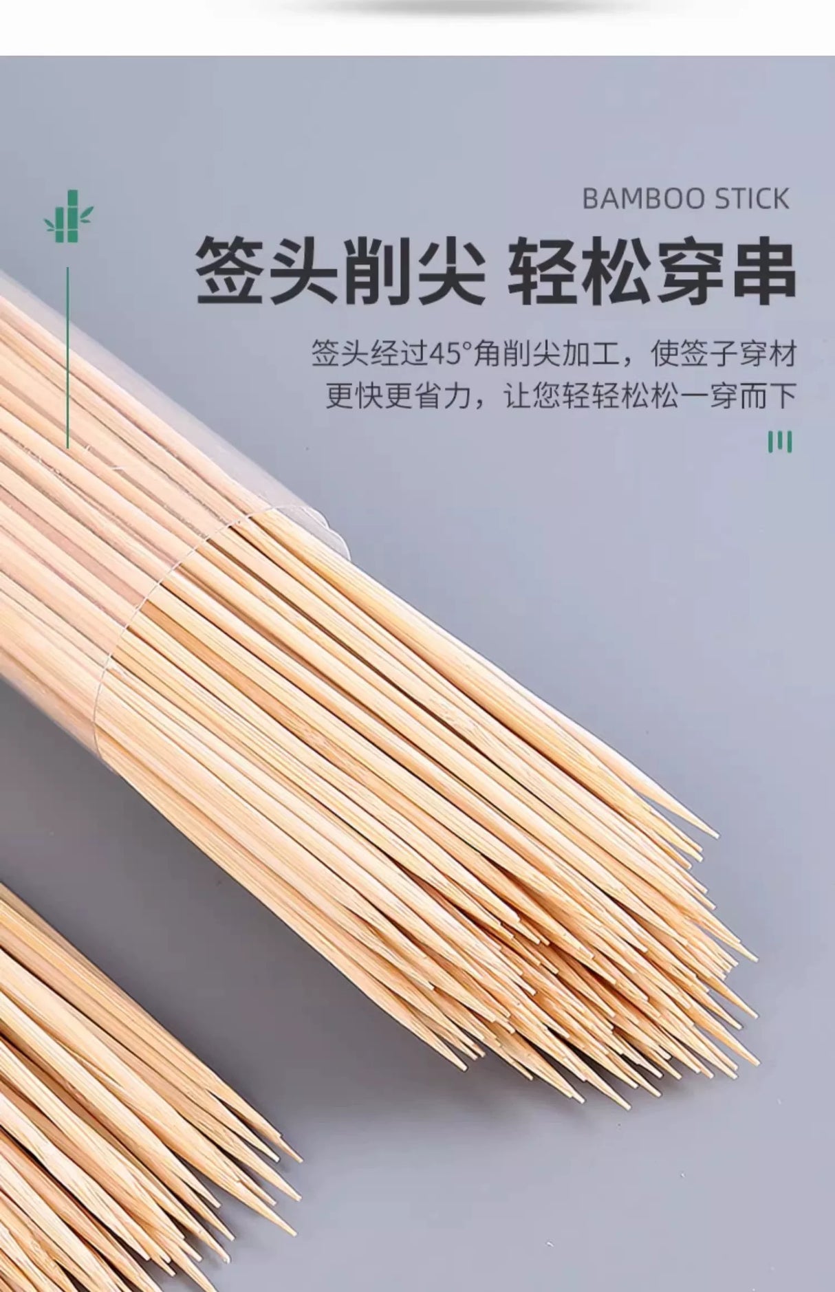 【新丰】竹签