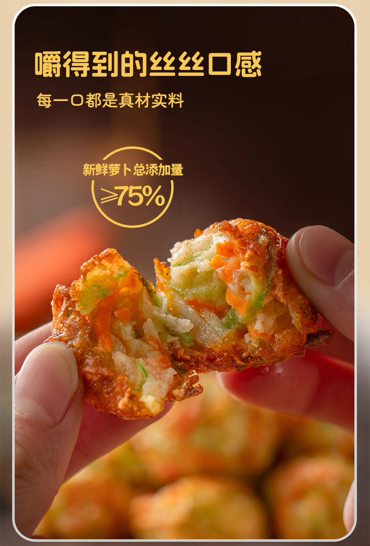 ❄️【悦味纪】手工三色 炸萝卜丝素丸