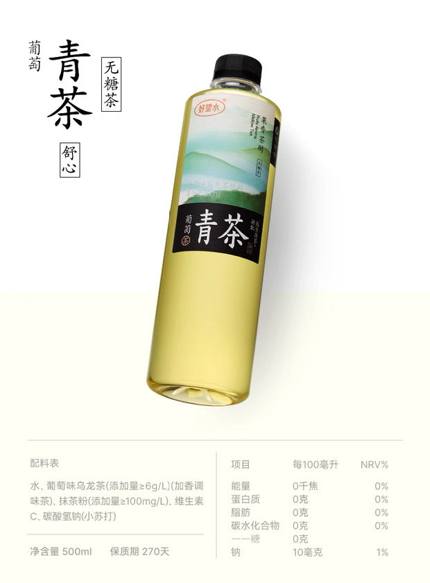 【Good Hope Water】Sugar-free tea grape green tea 500ml*15
