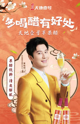 【天地一號】蘋果醋飲料禮盒650ml*4