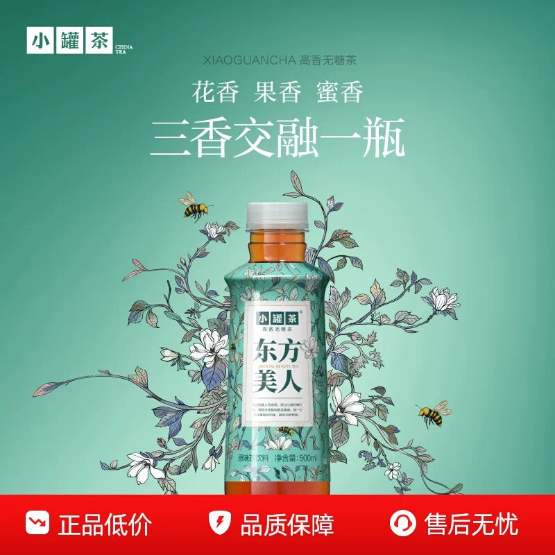 特价【小罐茶】东方美人 无糖高香茶 500ml*15