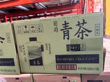 【Good Hope Water】Sugar-free tea grape green tea 500ml*15