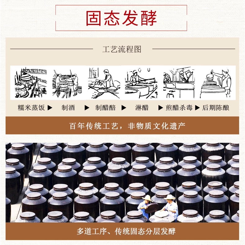 【Hengshun】Zhenjiang vinegar