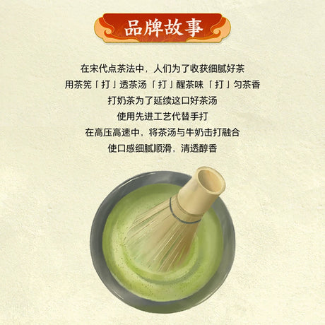 【Nongfu Spring】Low sugar milk tea black tea milk tea 300ml*15