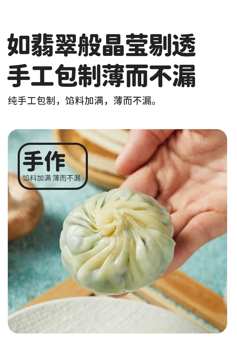 ❄️【蒸笼头】纸皮青青菜包