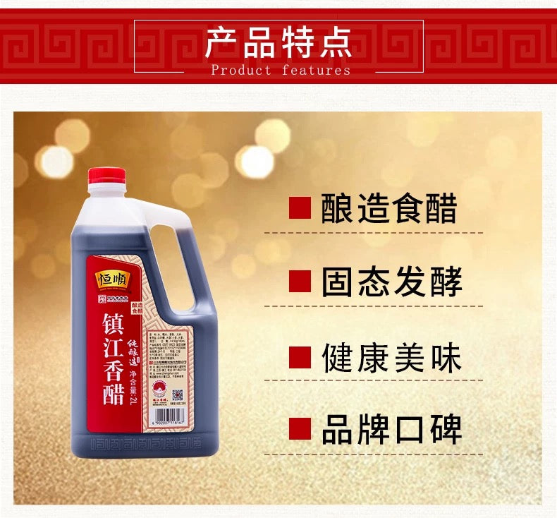 【Hengshun】Zhenjiang vinegar