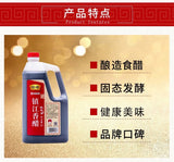 【Hengshun】Zhenjiang vinegar