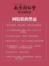 特价【南京同仁堂】阿胶固元糕 500克*2