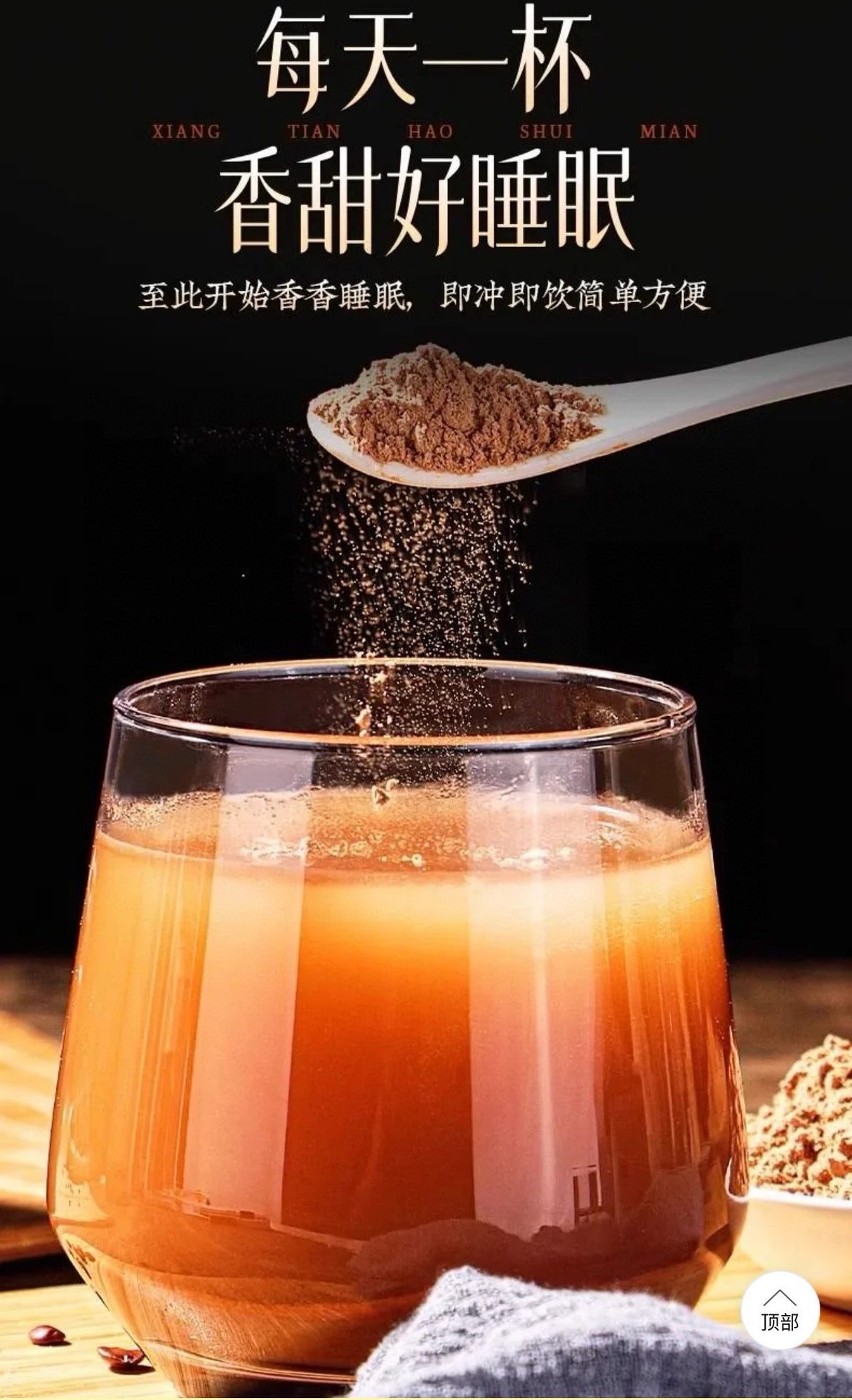 【华佗恩泽】酸枣仁粉