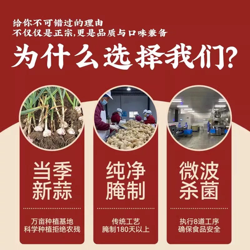 【大地农夫】糖醋红蒜