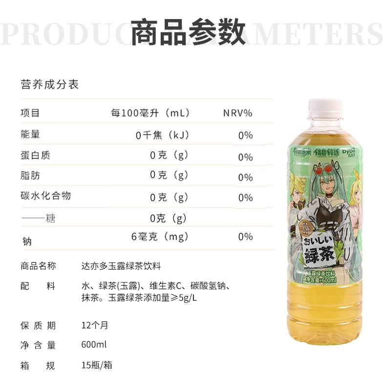 【达亦多】无糖绿茶 600ml*15