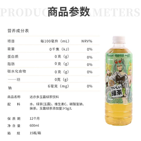 【达亦多】无糖绿茶 600ml*15