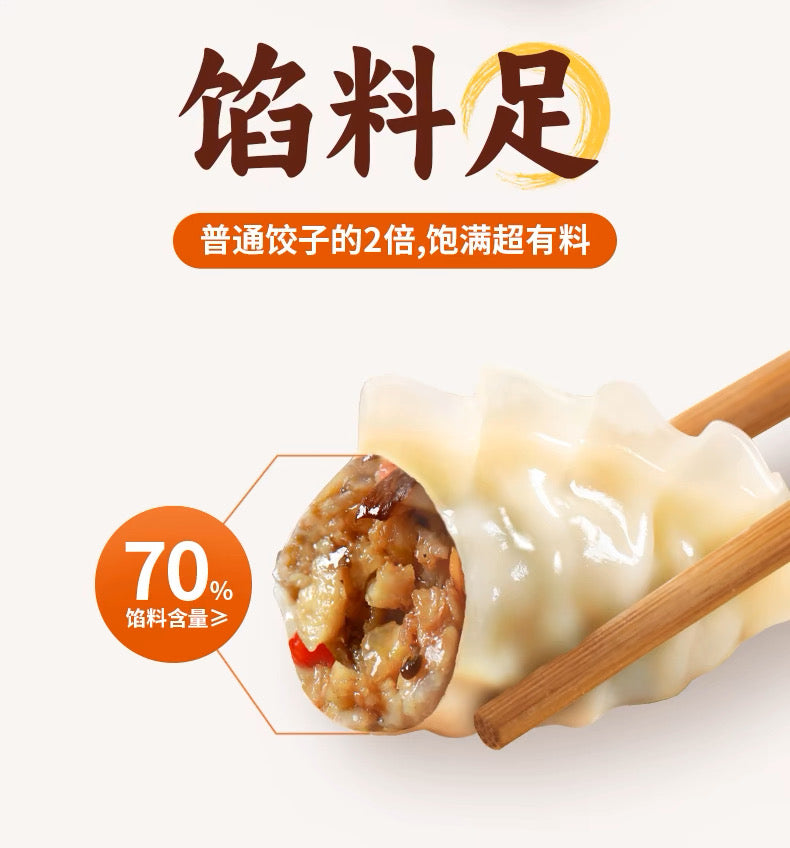 ❄️【三全】私房煎饺 虾仁韭菜